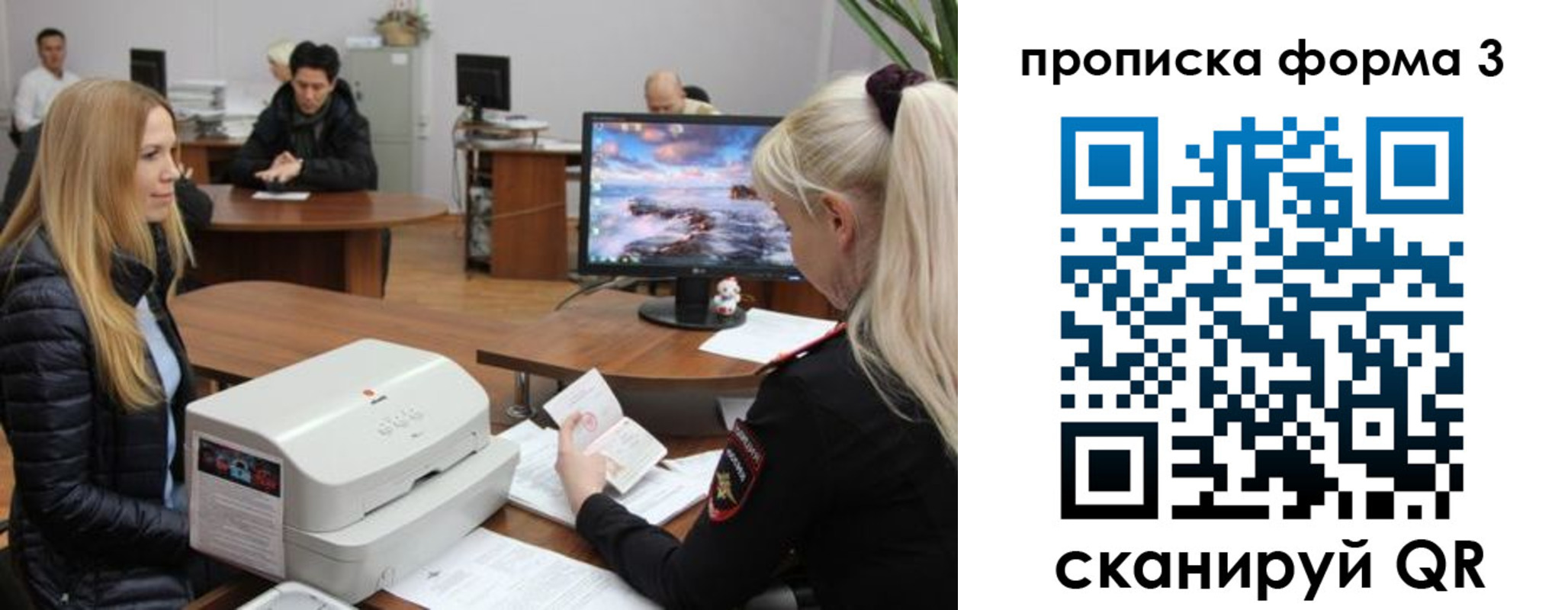 прописка регистрация в Северной Осетии